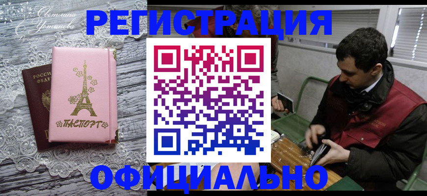 временная регистрация недорого в Владикавказе